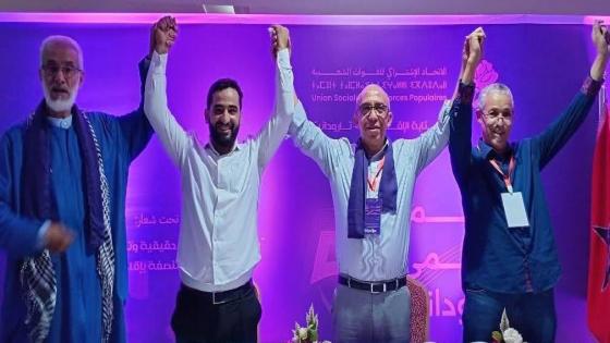 تارودانت : انتخاب السيد مصطفى اهدار كاتبا إقليميا لحزب الاتحاد الاشتراكي بإقليم وانتخاب محمد بليهي رئيسا للمجلس الإقليمي