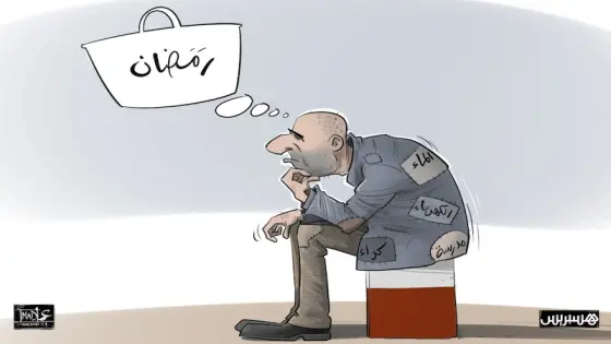 رمضان