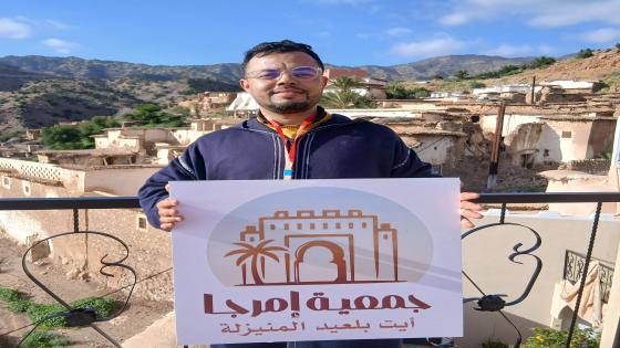 مولود جمعوي جديد بدوار آيت بلعيد بجماعة لمنيزلة