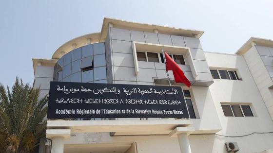 أزيد من 73 ألف مترشحا(ة) سيجتازون امتحانات الباكالوريا دورة يونيو 2024 بالسّنتين الأولى والثّانية بجهة سوس ماسة
