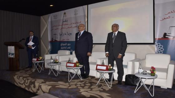 النيابة العامة لدى محكمة الإستئناف بأكادير تنظم يوما دراسيا حول ” دور الموثق في تحقيق الأمن التعاقدي”