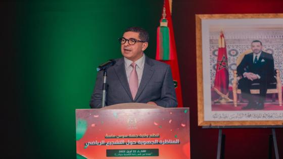 أمزازي يدعو المشاركين في المناظرة الجهوية حول التشجيع الرياضي لوضع ميثاق مشترك للتشجيع الرياضي