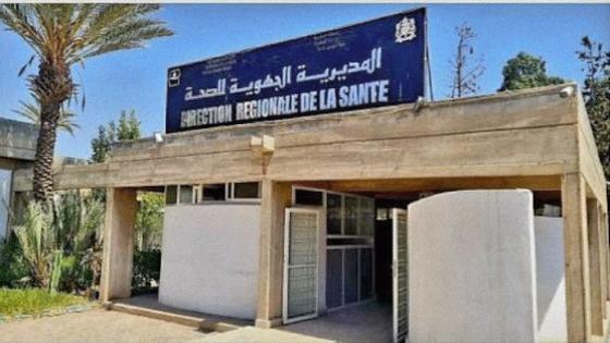 بلاغ توضيحي للمديرية الجهوية للصحة بجهة سوس ماسة على خلفية وفاة سيدة حامل