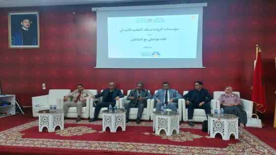 المديرية الإقليمية بتارودانت تنظم لقاء ات تواصلية حول توسيع المدارس الرائدة