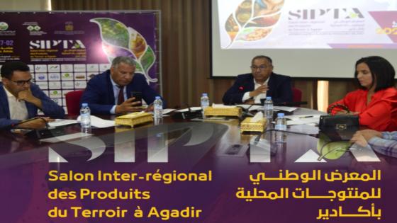 أكادير تحتضن فعاليات النسخة العاشرة للمعرض الوطني للمنتوجات المحلية من 2 إلى 7 غشت 2024