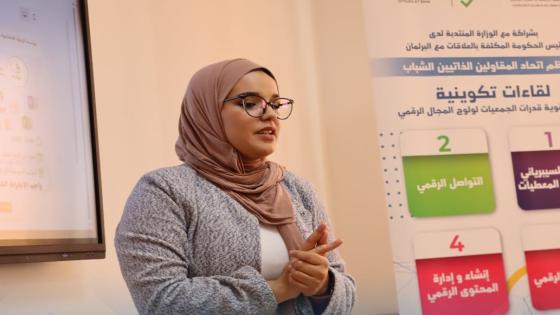 اشتوكة أيت بها..إستفادة حوالي 60 جمعية من دروة تكوينية في مجال مهارات التسويق الرقمي
