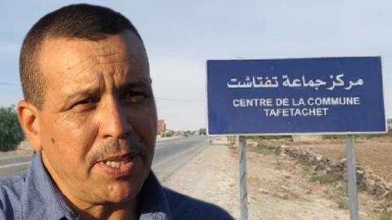 عجلة التنمية تتحرك بجماعة تفتاشت على عهد الرئيس ميلود المتوكي