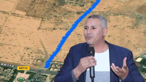حميد الحايل : مشروع الطريق الرابطة بين مدارة لمويسات وحي بوخريص مشروع هام للساكنة وغير قابل للمزايدات السياسية الضيقة