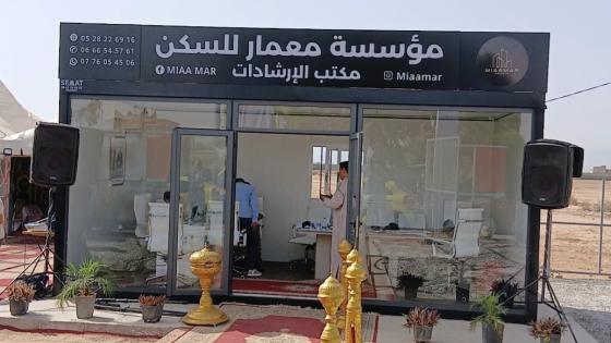 إفتتاح مكتب الإرشادات الرسمي لمشروع ” تجزئة فونتي” بأولاد تايمة