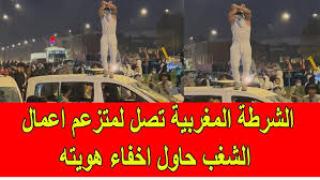 جديد : الشرطة المغربية تعتقل أحد متزعمي أعمال الشغب حاول اخفاء هويته