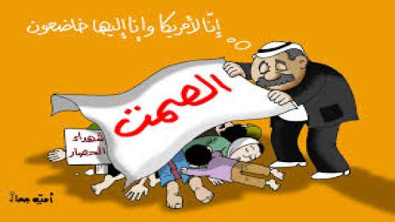 الصمت