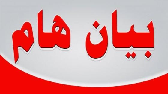 تكيوين : فعاليات المجتمع المدني تصدر بيانا على خلفية الوضعية الحالية للجماعة الترابية