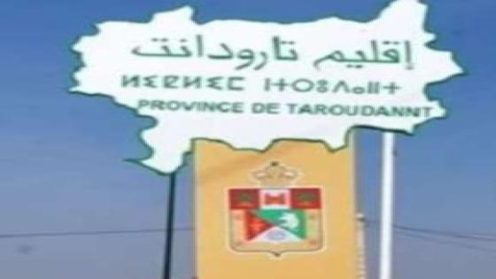 تارودانت: بين الإعفاء والمساءلة… مشهد جماعي جديد يتشكل