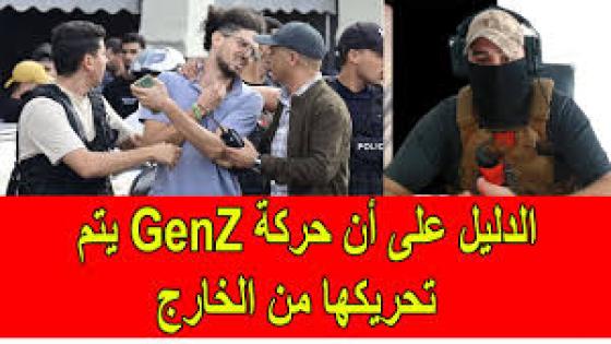 هام : الدليل القاطع على أن حركة جيل زيد يتم تحريكها من الخارج
