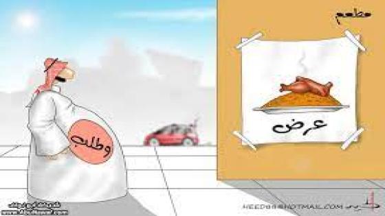 كاريكاتير