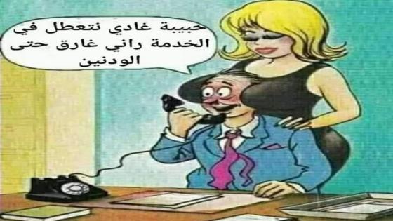 كريكاتير