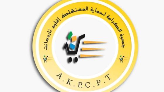 أولادتايمة:جمعية الكرامة لحماية المستهلك إقليم تارودانت ، تصدر بيانا بسسب زيادة درهمين في أسعار المشروبات ببعض مقاهي