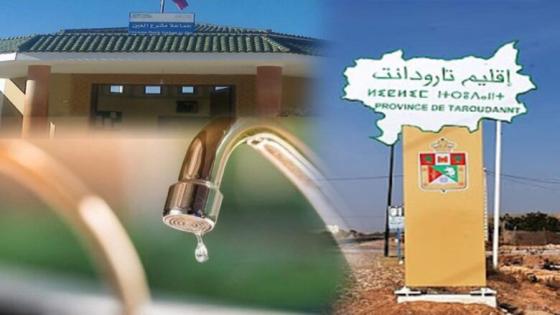 تارودانت : أزمة الماء الصالح للشرب تُثقل كاهل ساكنة الإقليم ، جماعة مشرع العين نموذجاً صارخاً
